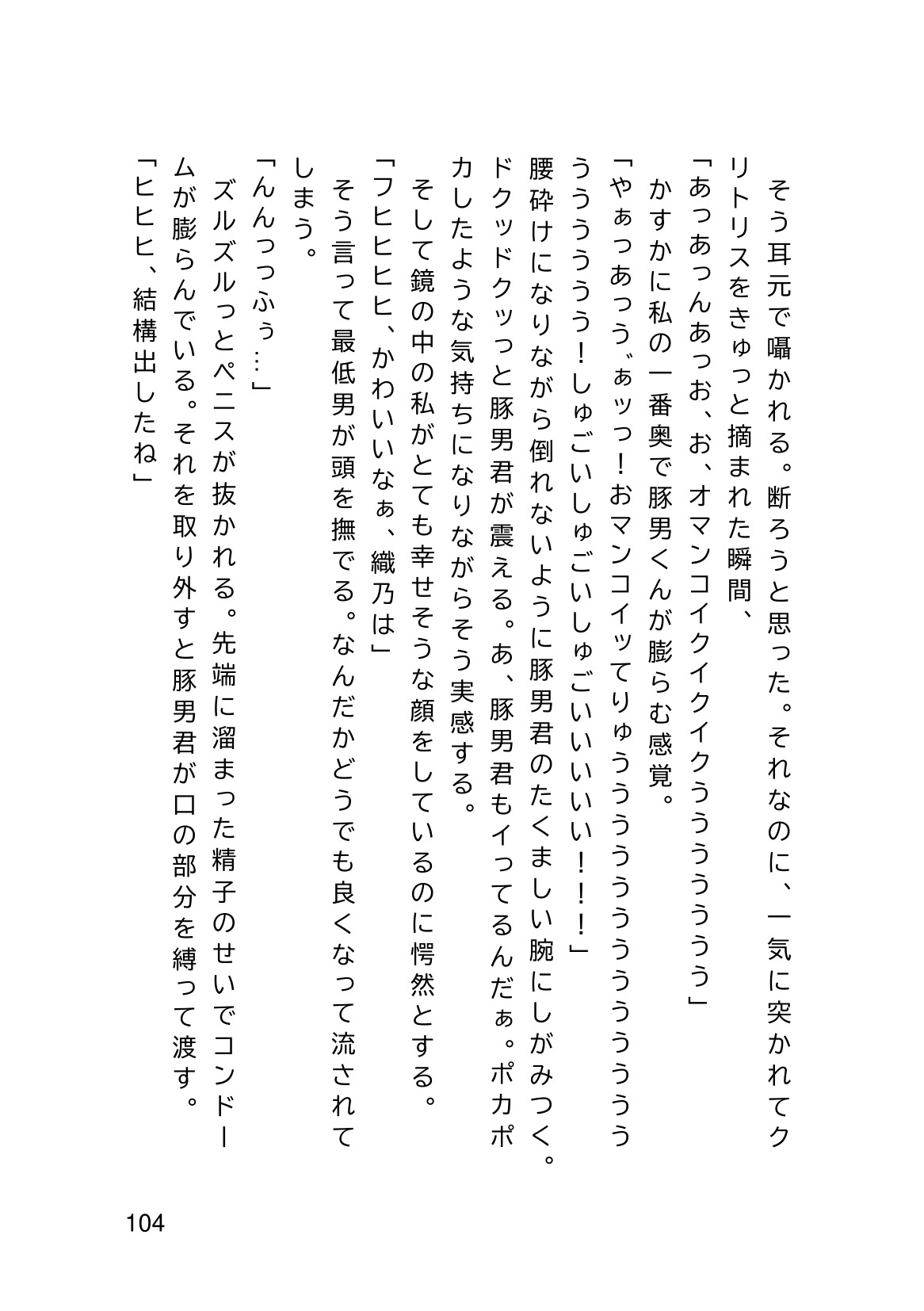 Page 106