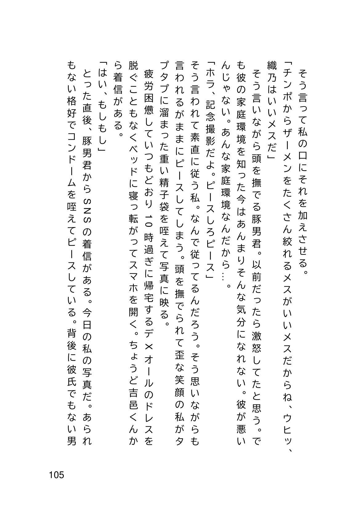 Page 107