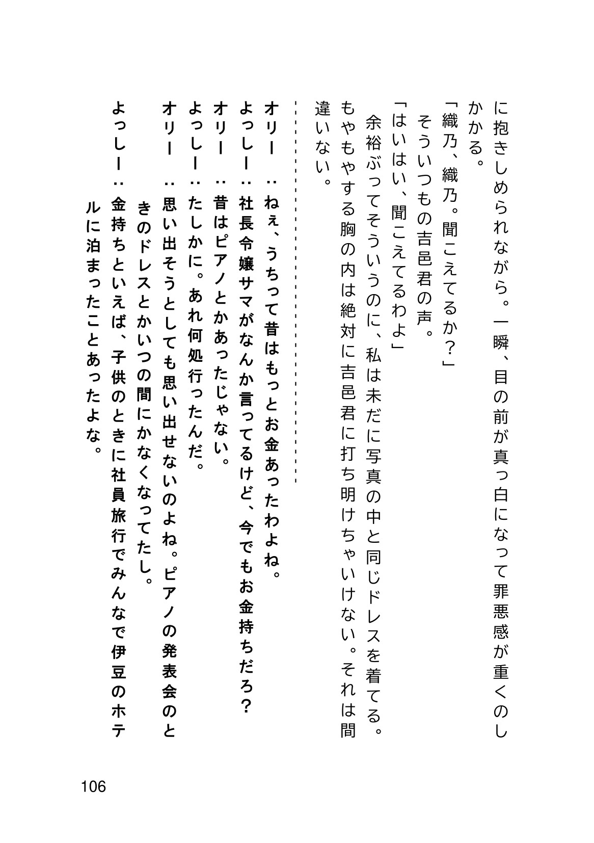 Page 108