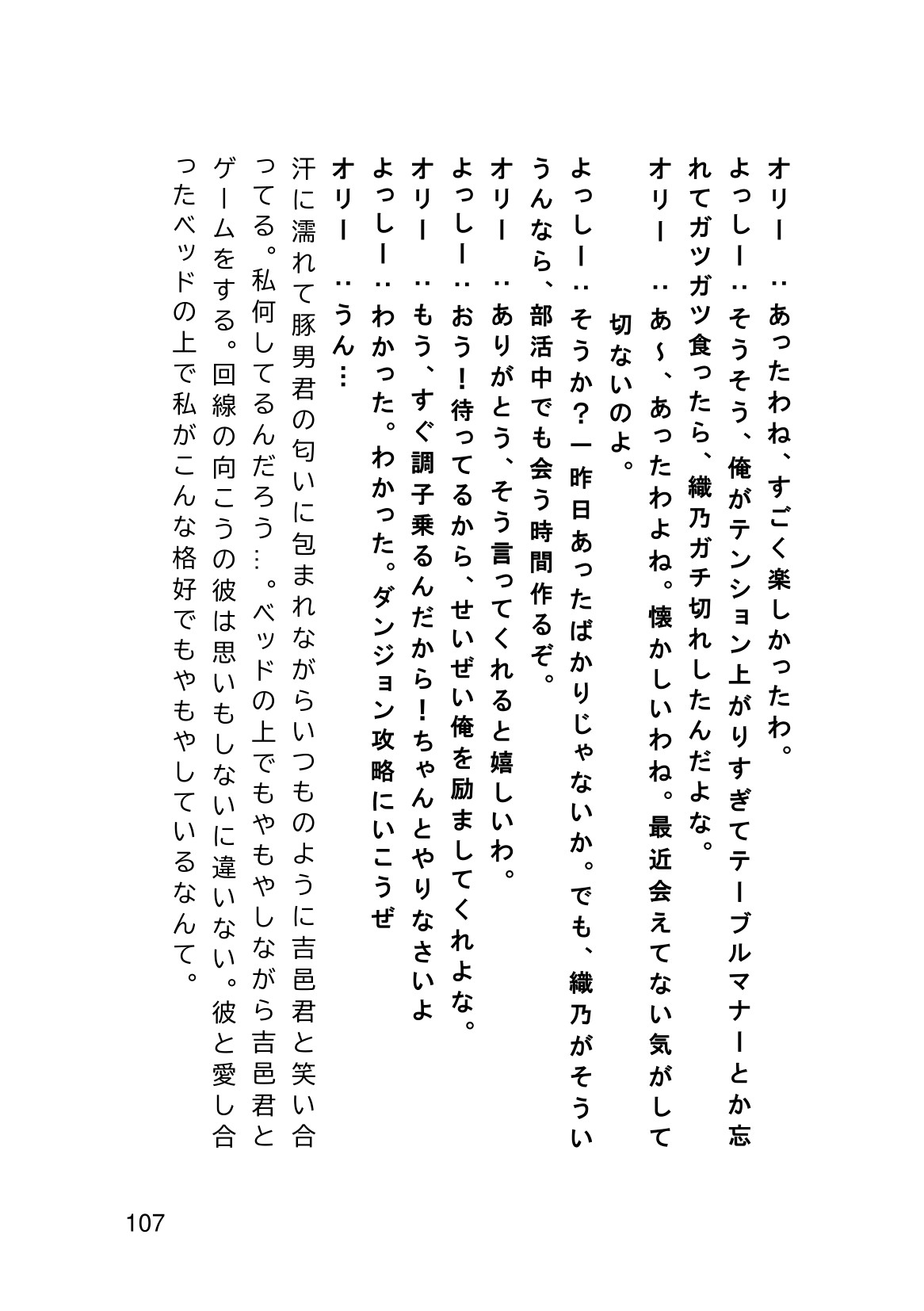 Page 109
