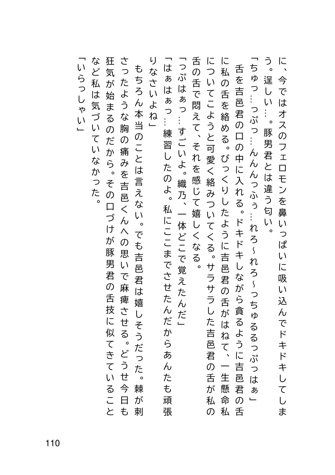 Page 112