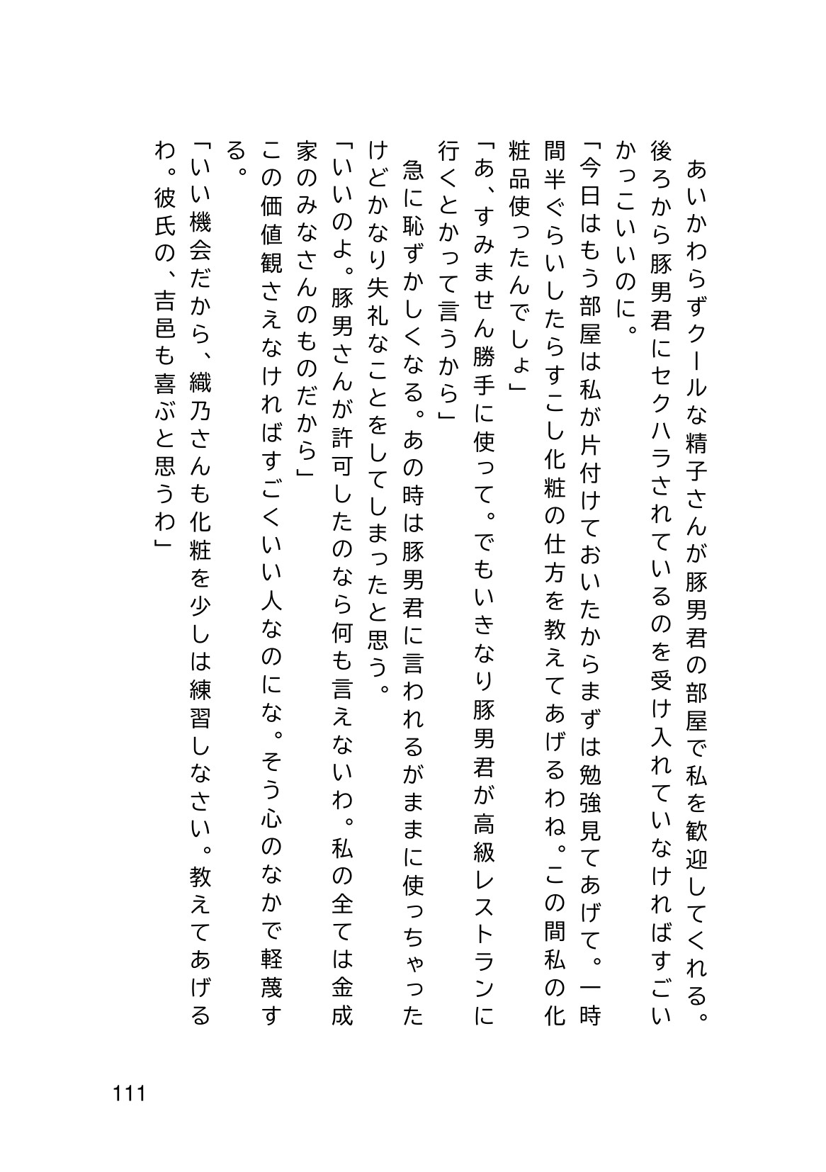 Page 113