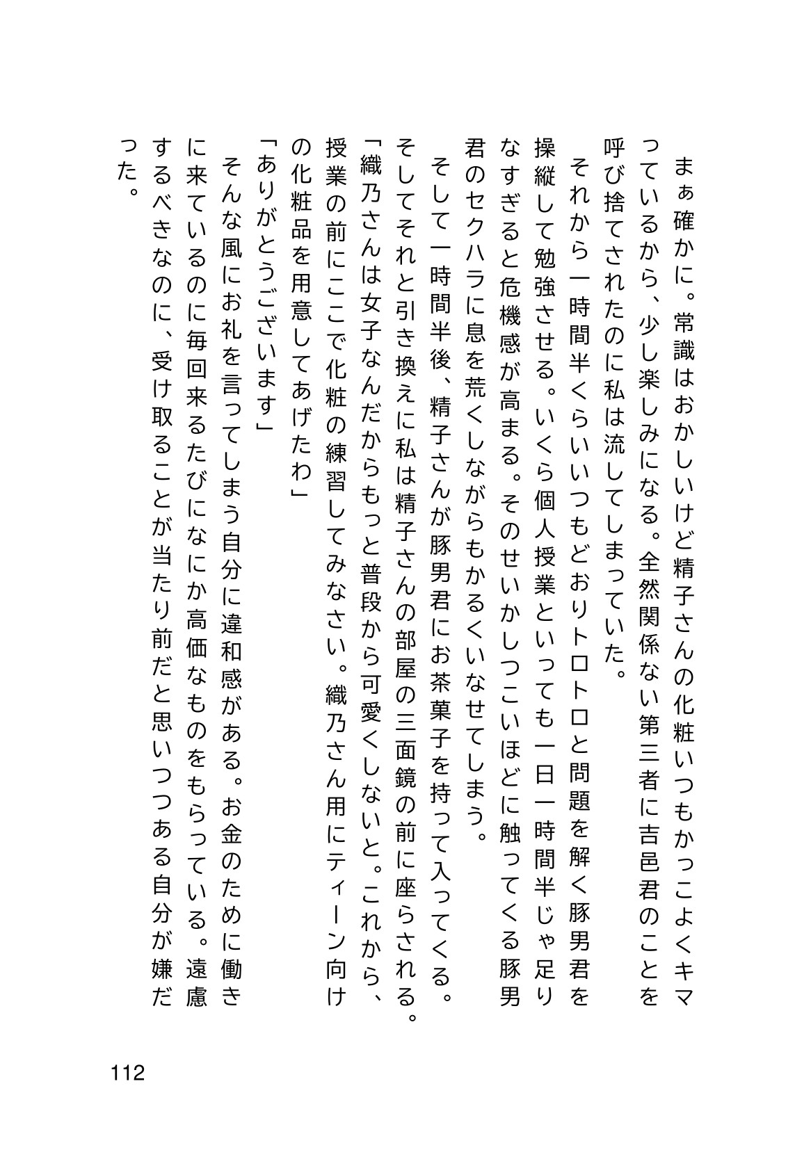 Page 114