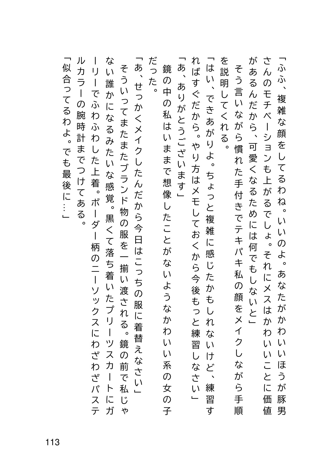 Page 115