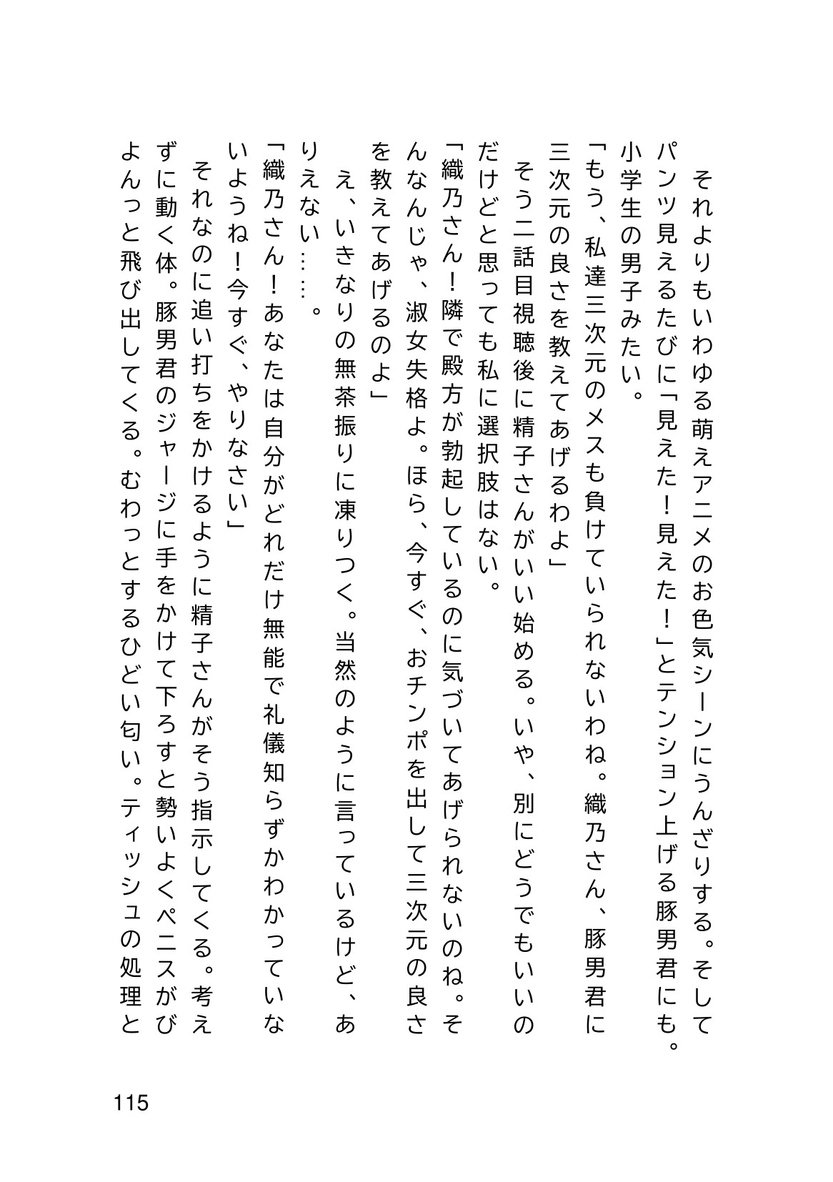 Page 117