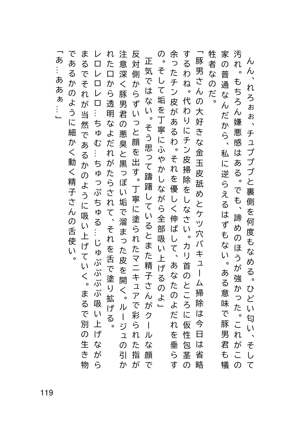 Page 121