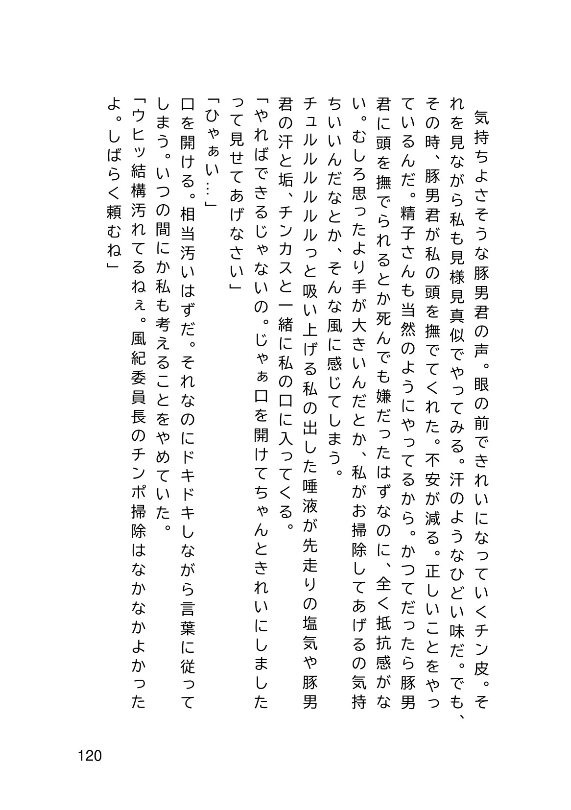 Page 122