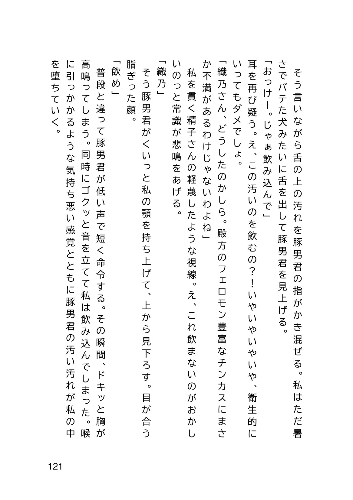 Page 123