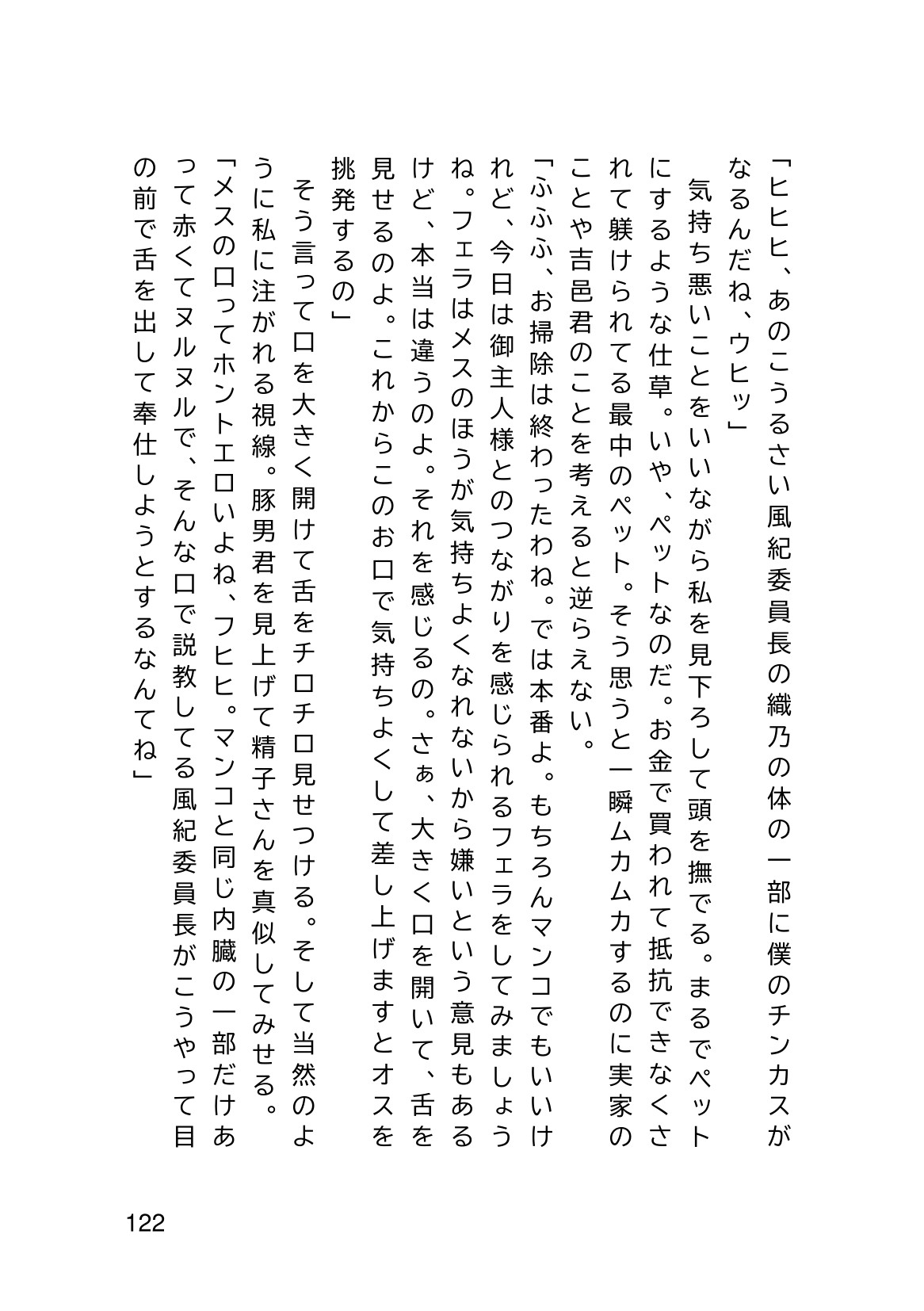 Page 124