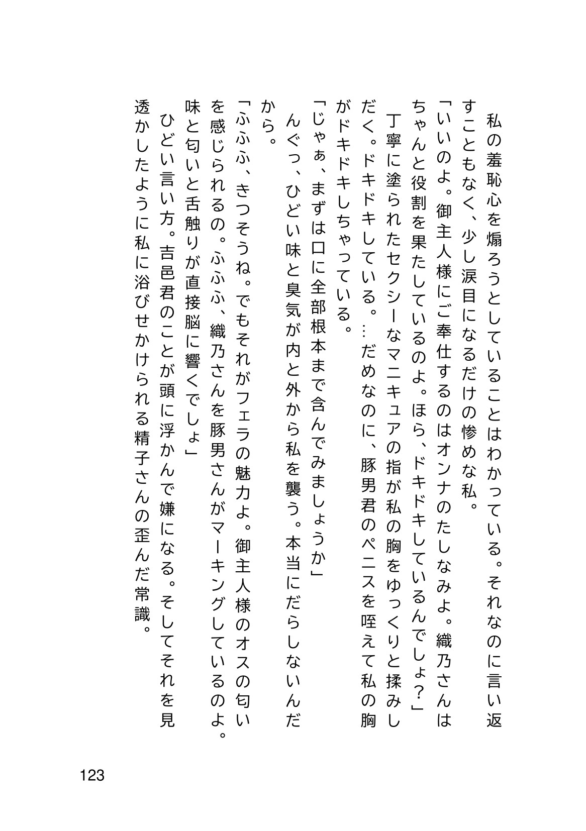 Page 125