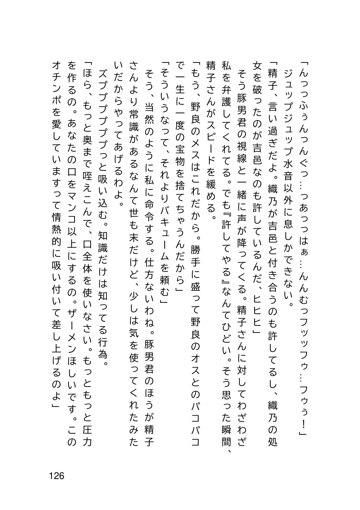 Page 128