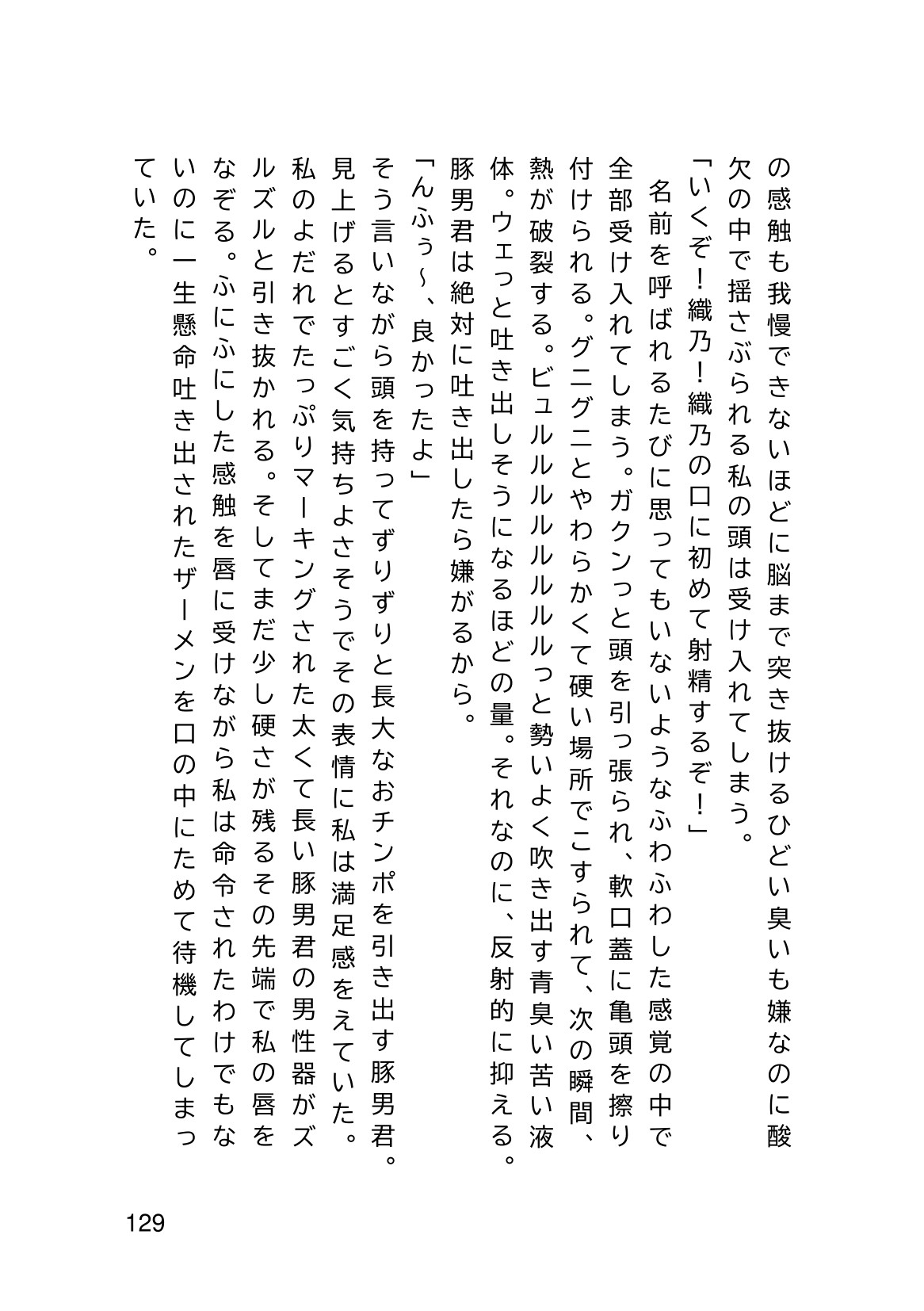 Page 131