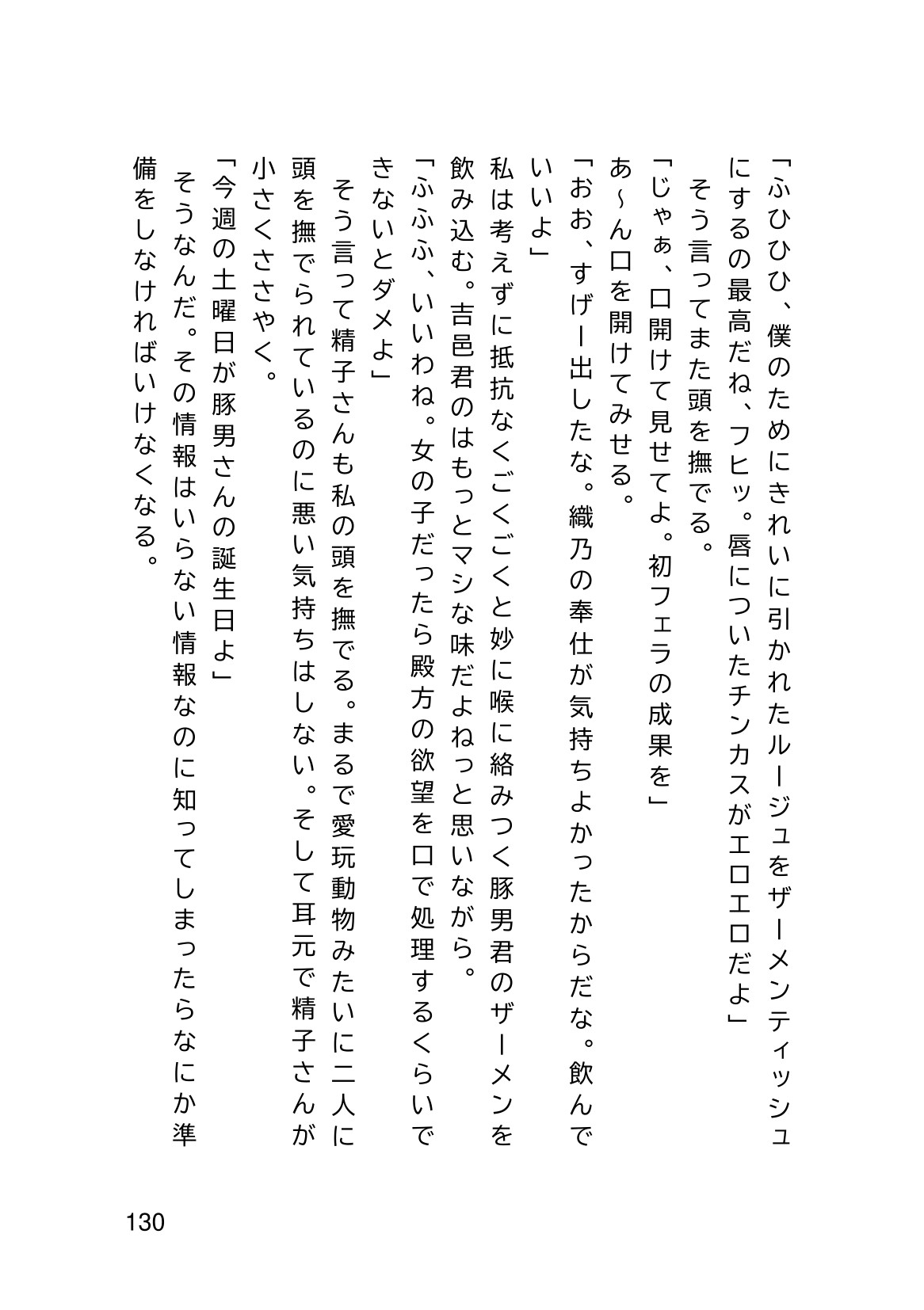 Page 132