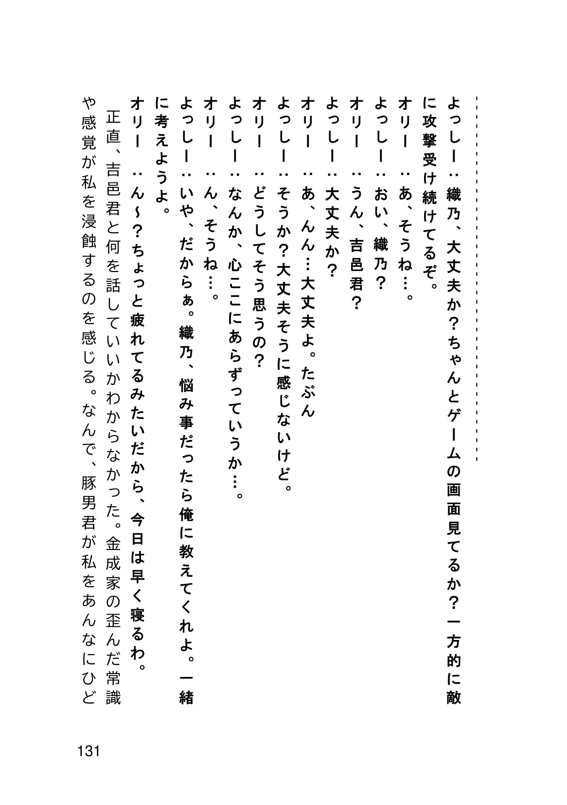Page 133