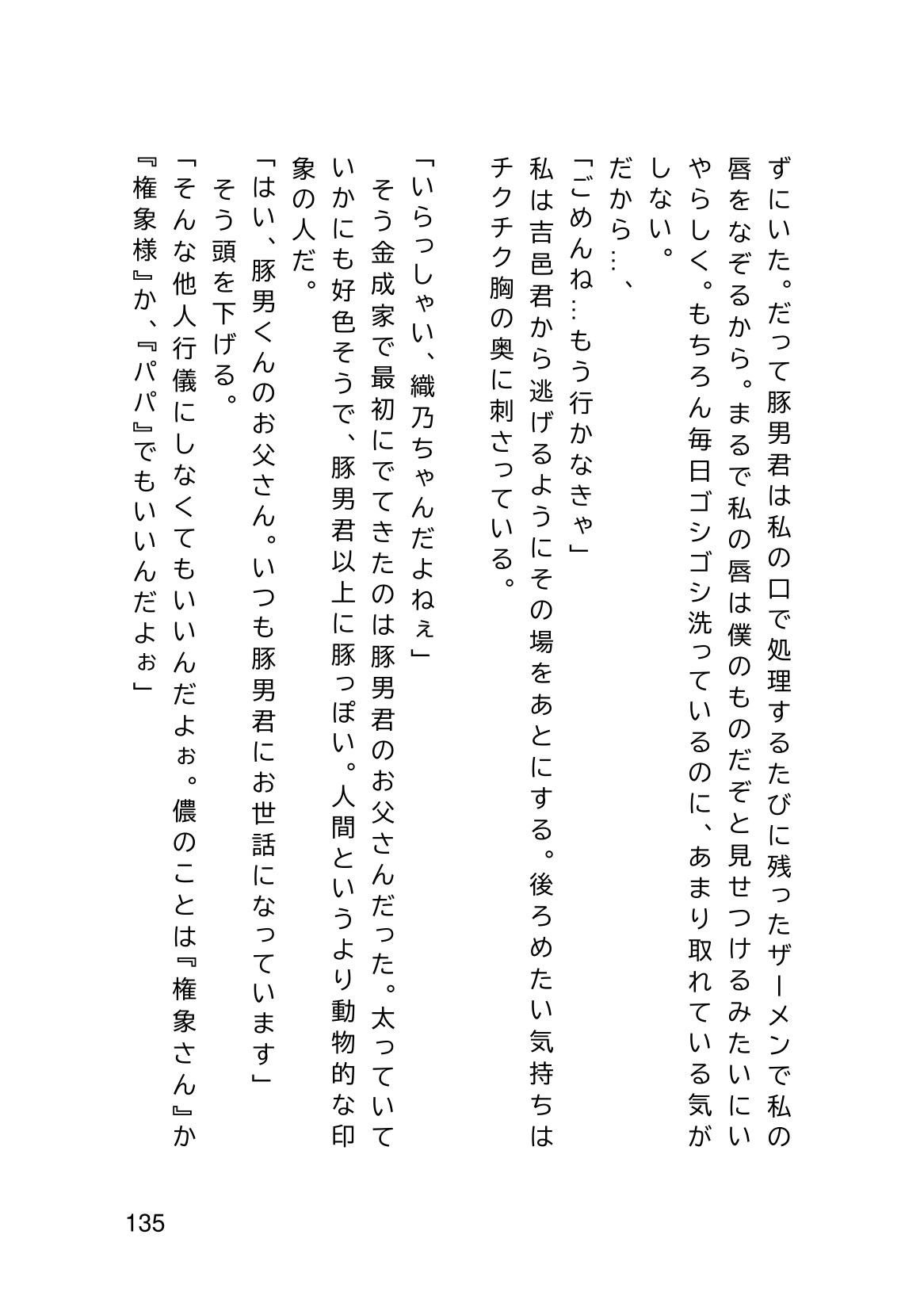 Page 137