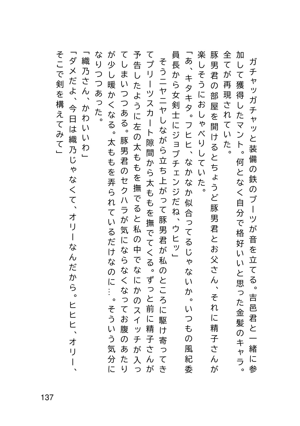 Page 139