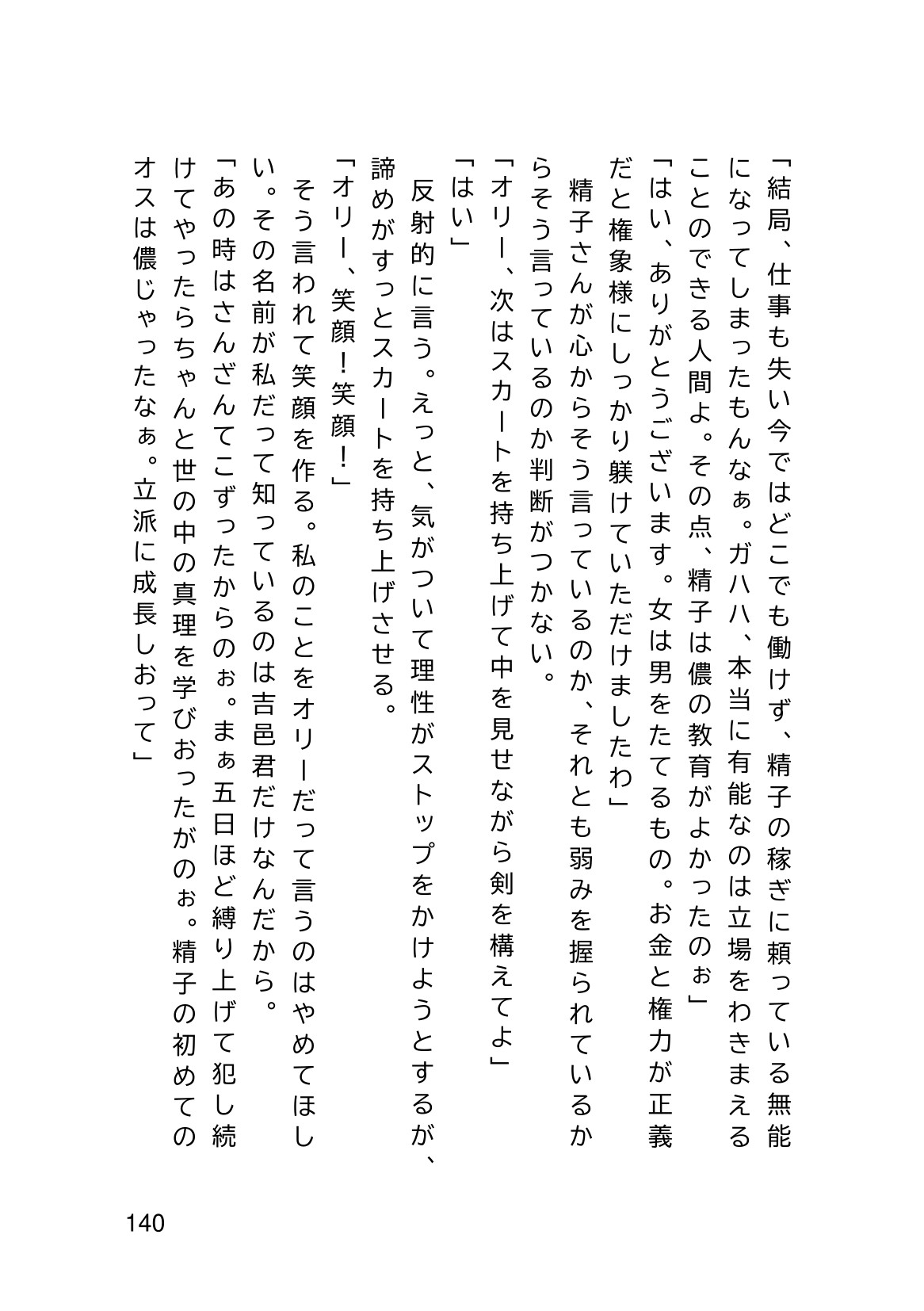 Page 142