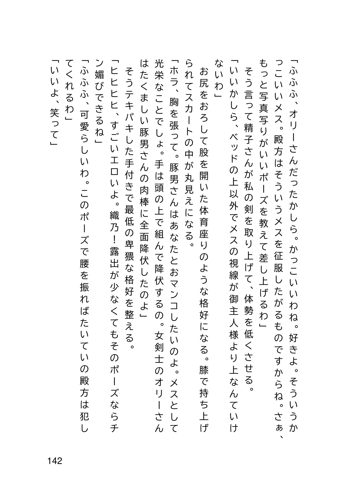 Page 144