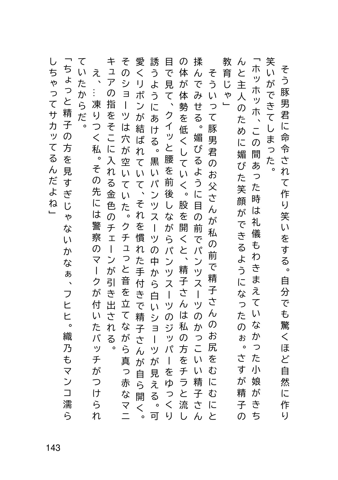 Page 145
