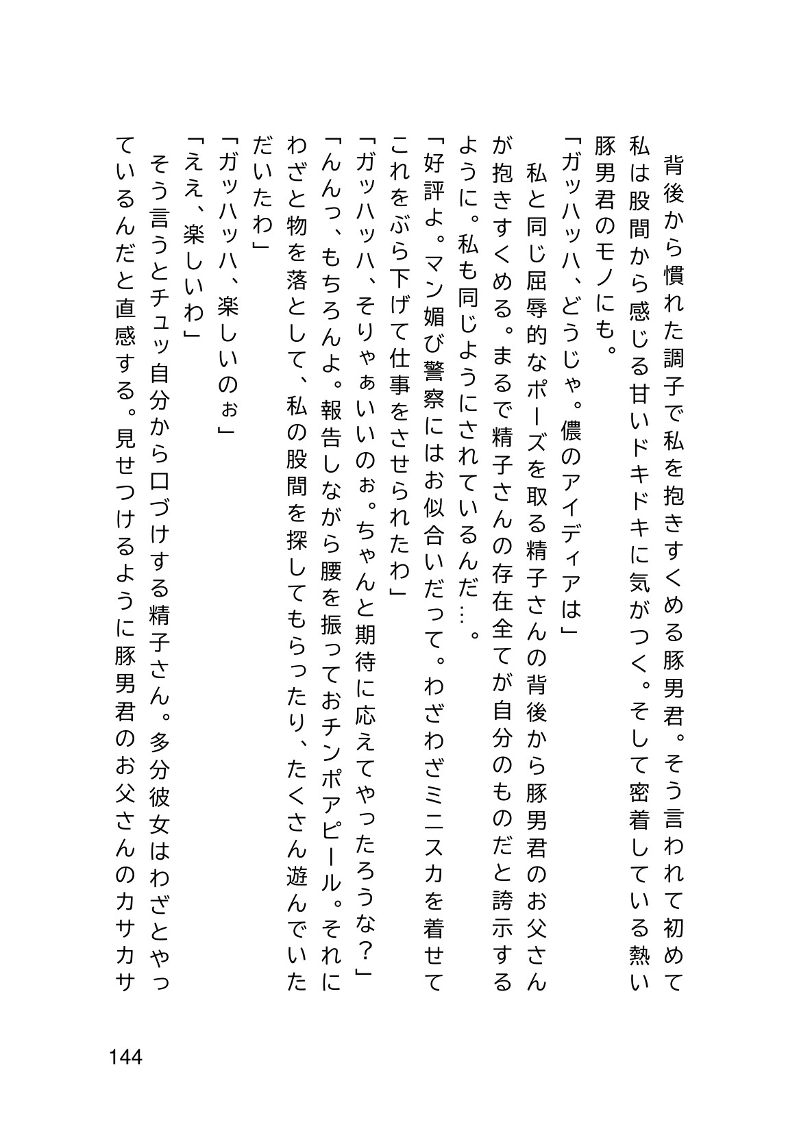 Page 146