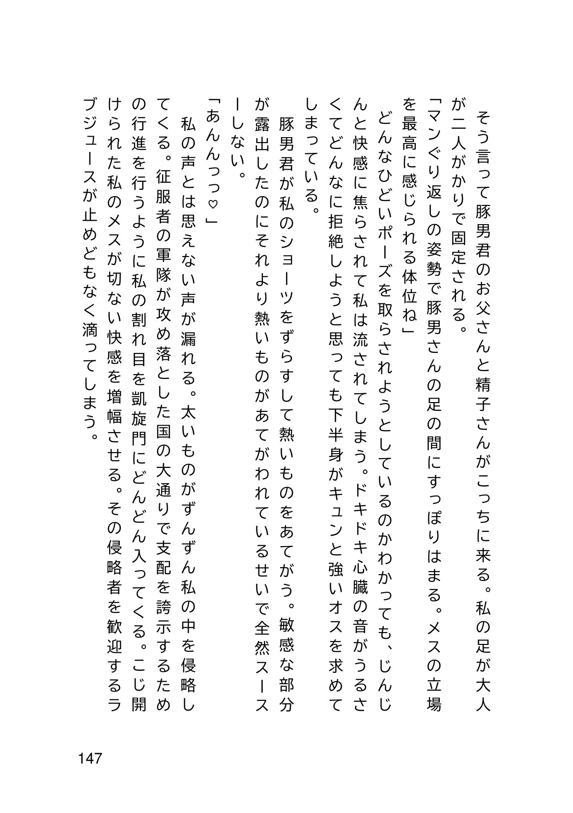 Page 149