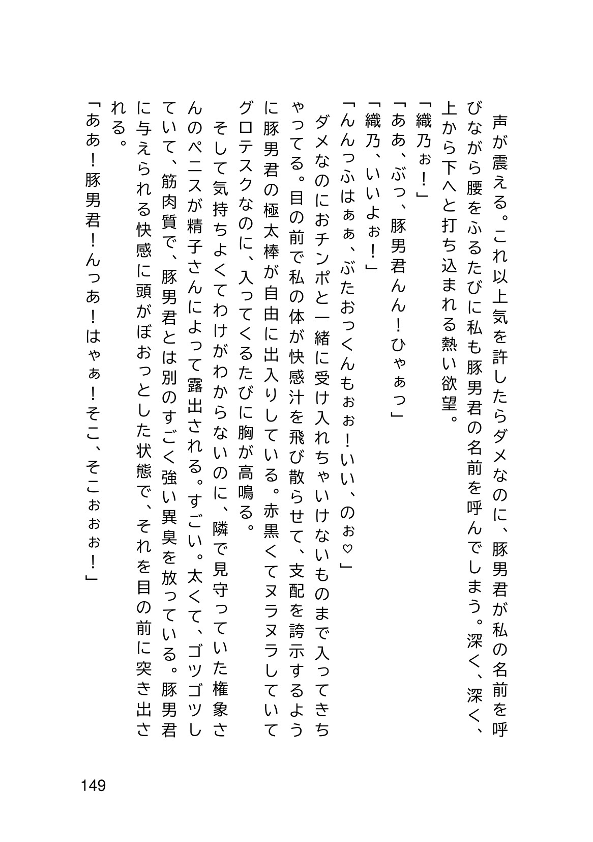 Page 151