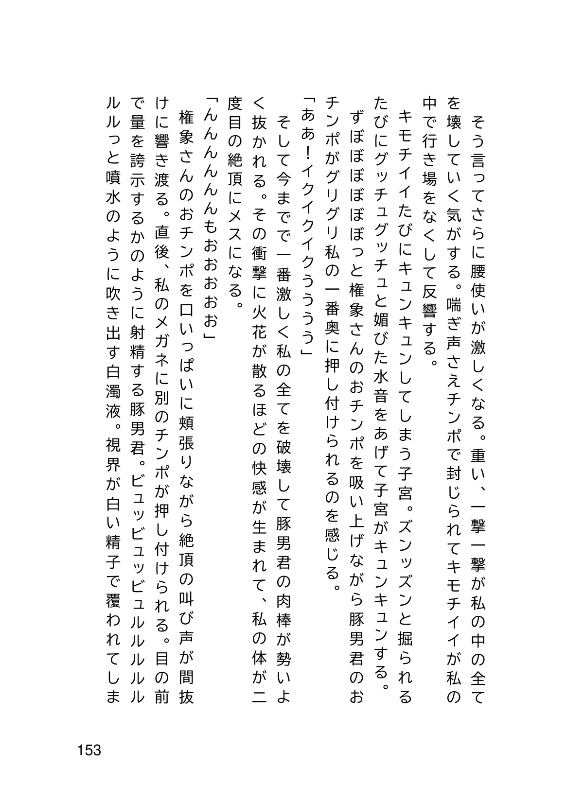 Page 155
