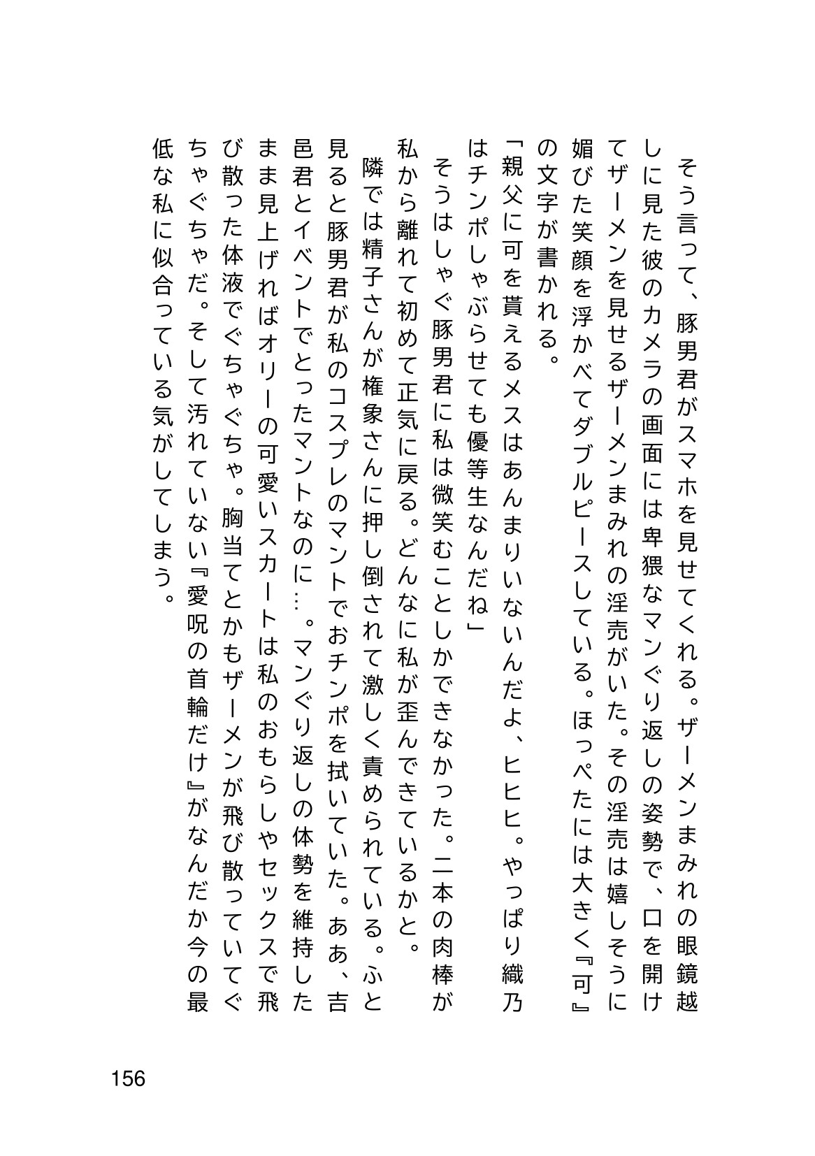 Page 158