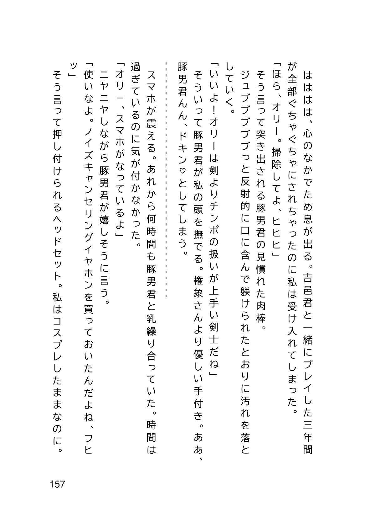 Page 159