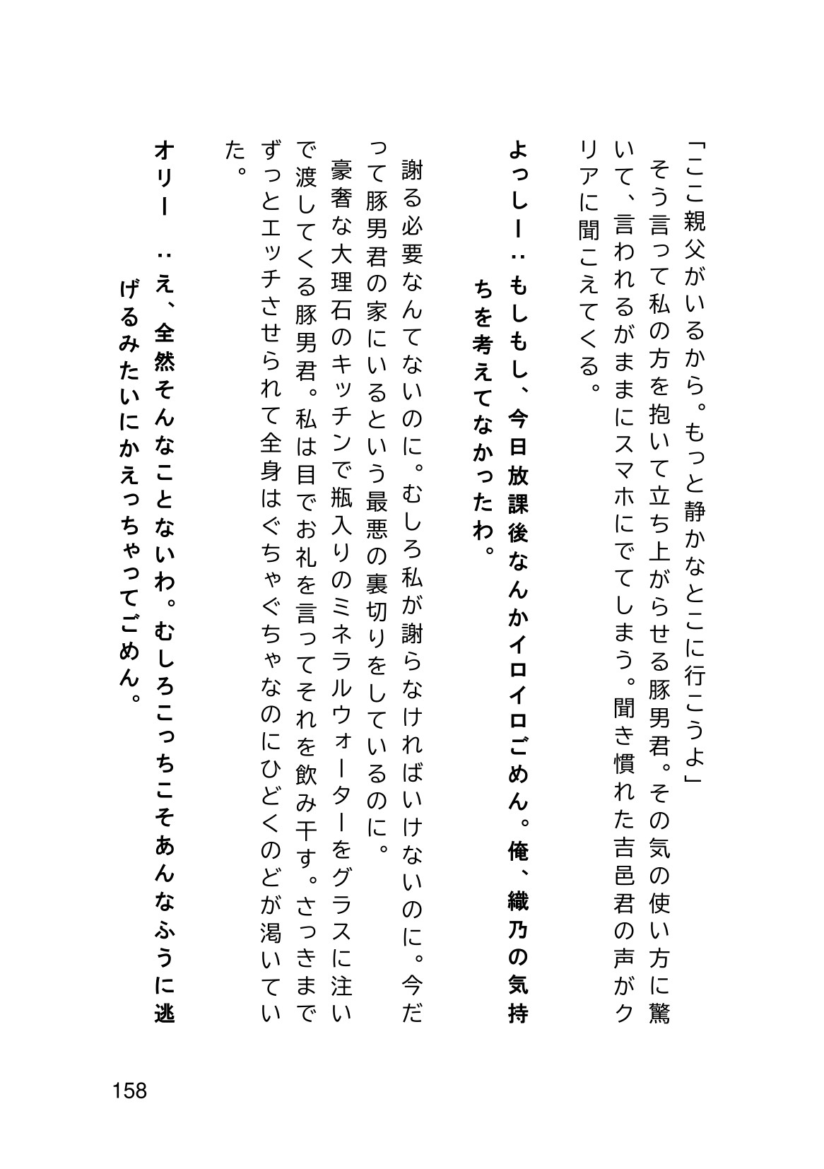 Page 160