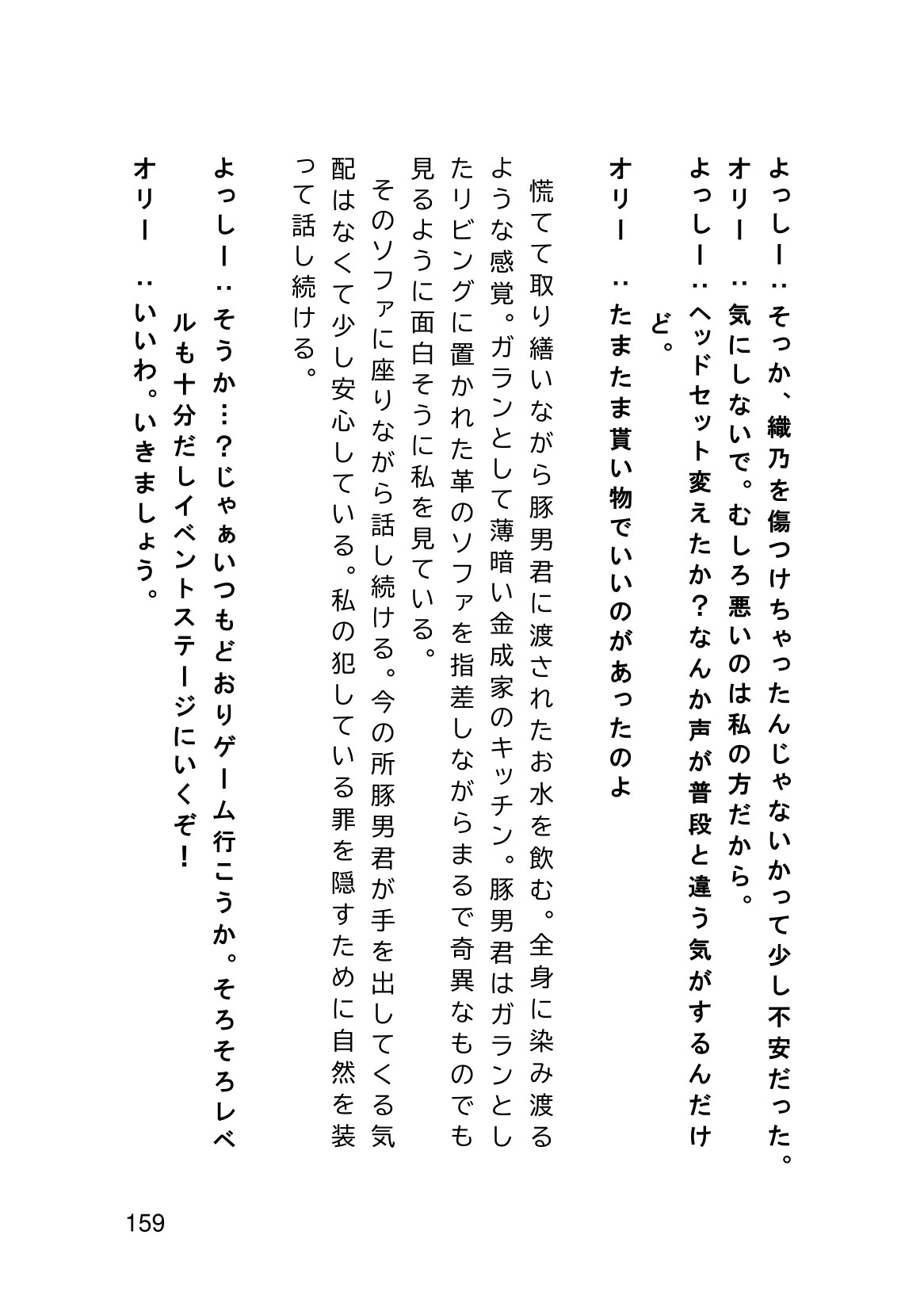Page 161