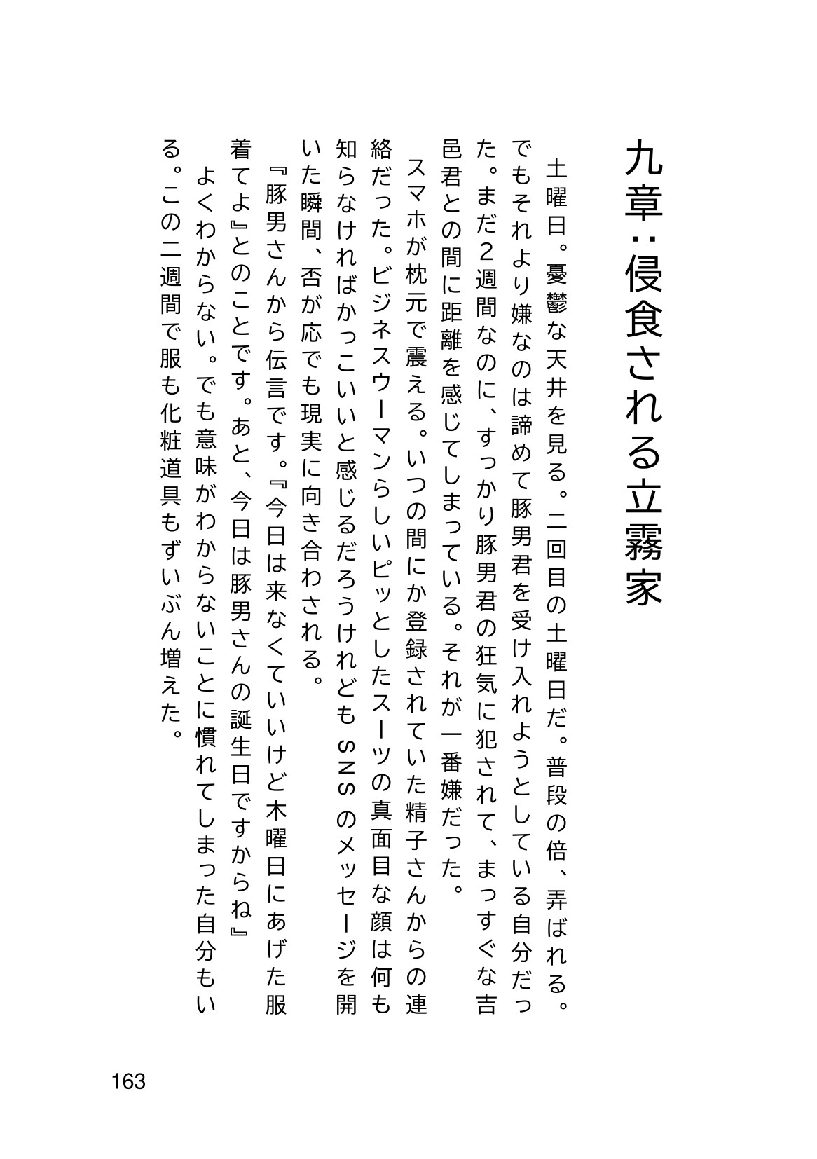 Page 165