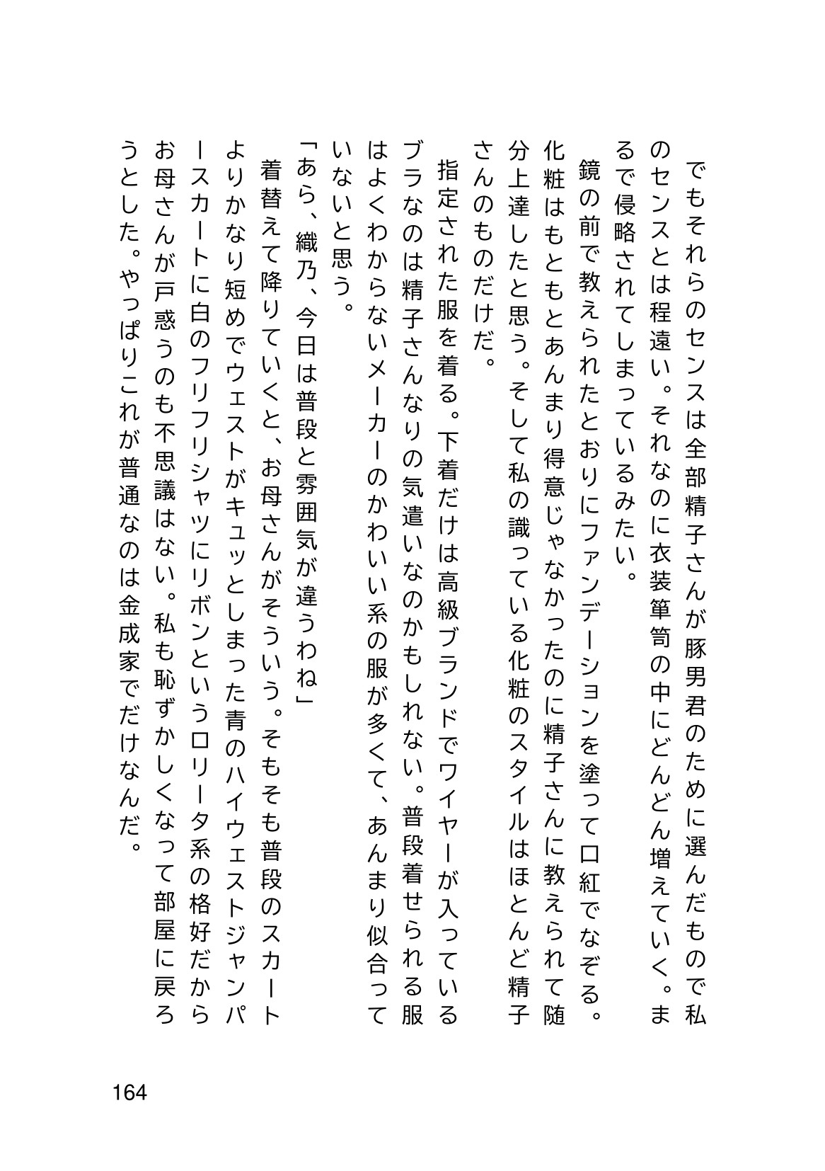 Page 166