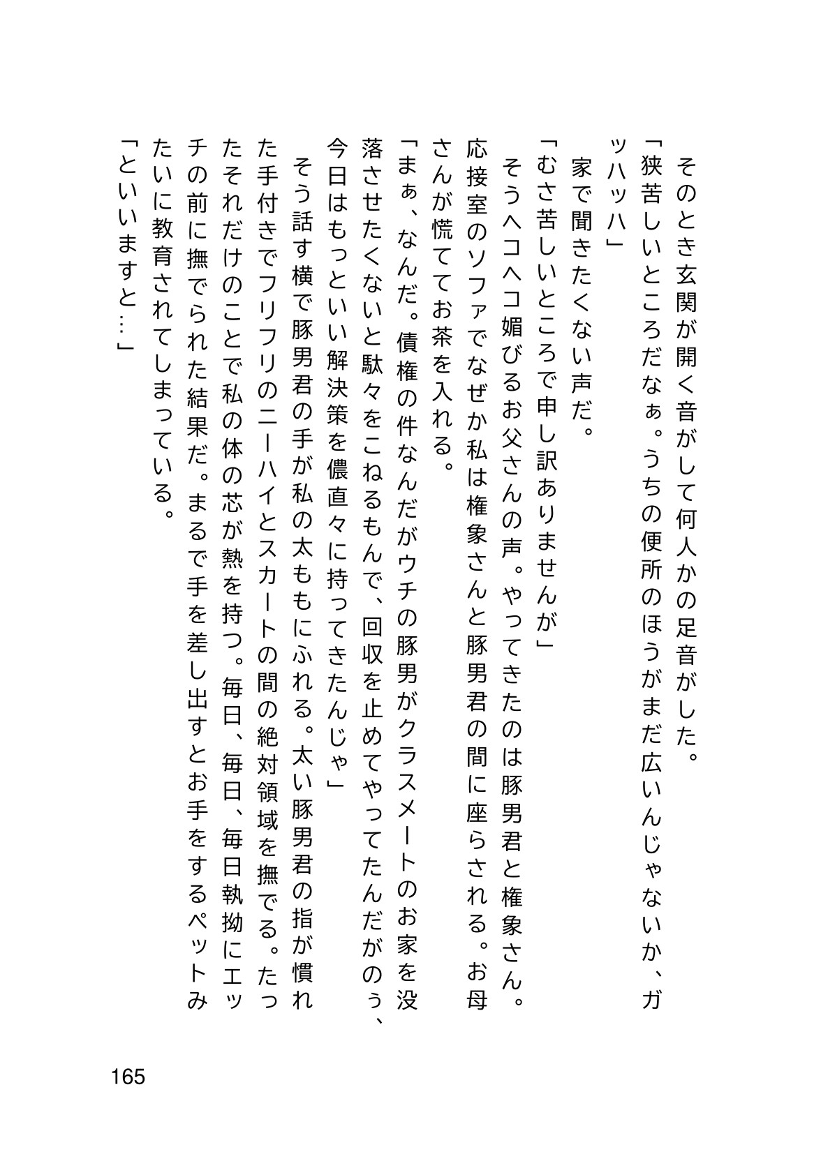 Page 167