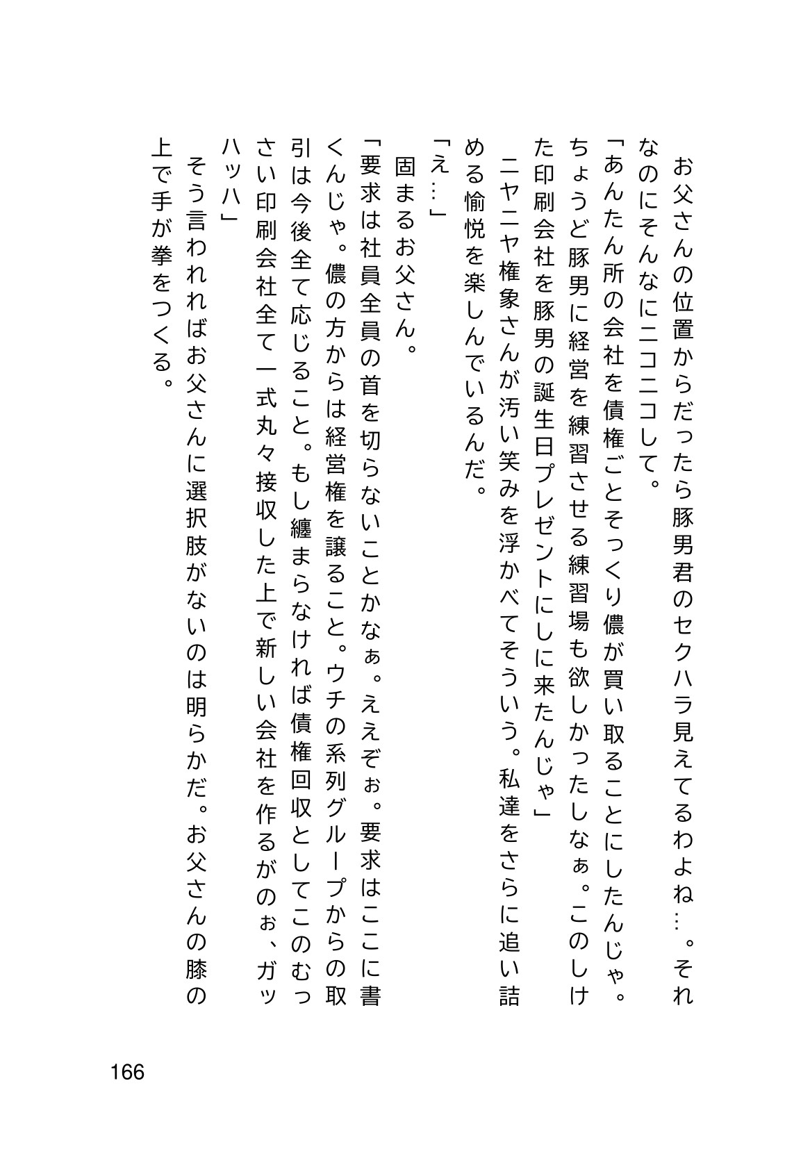 Page 168