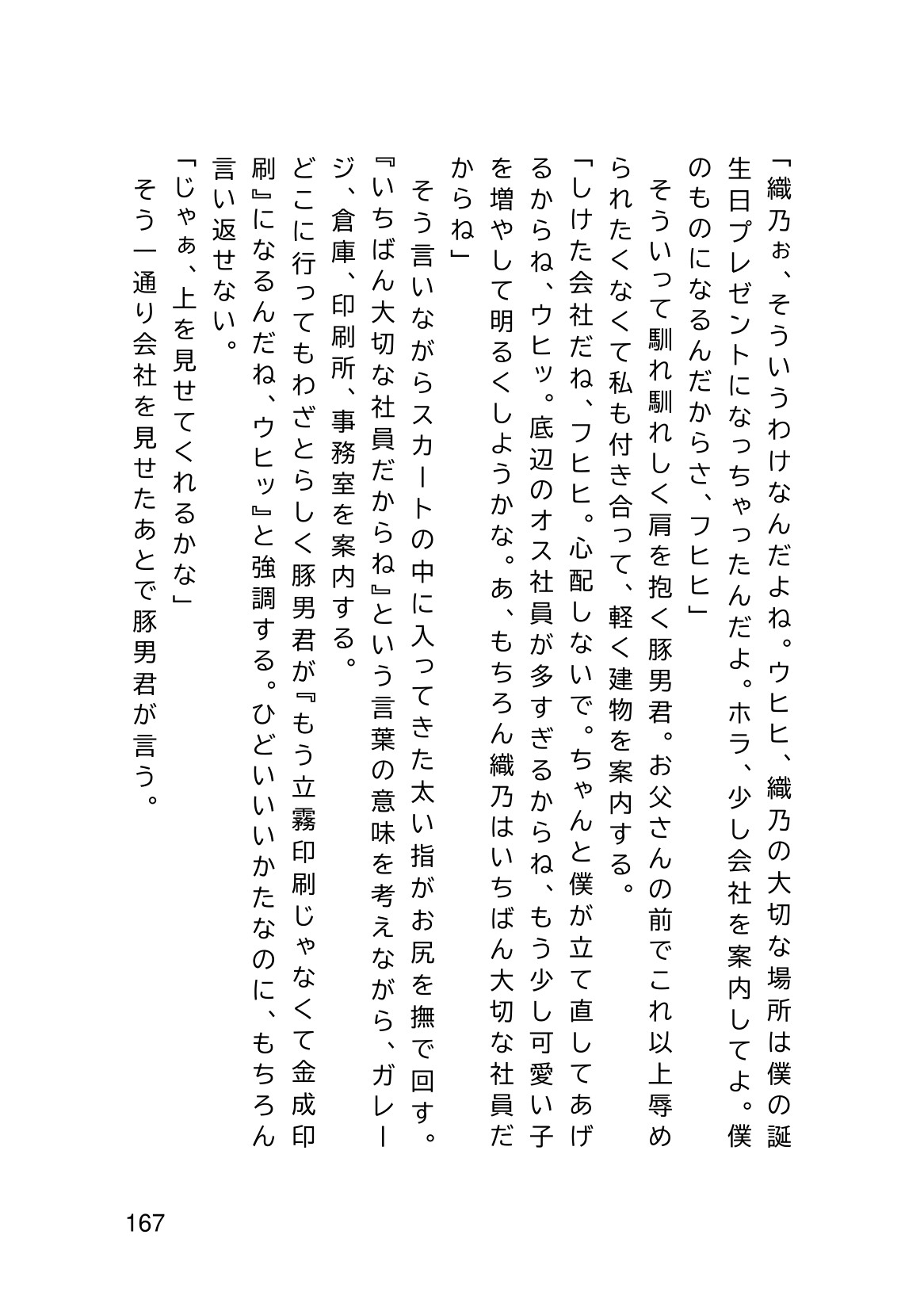 Page 169