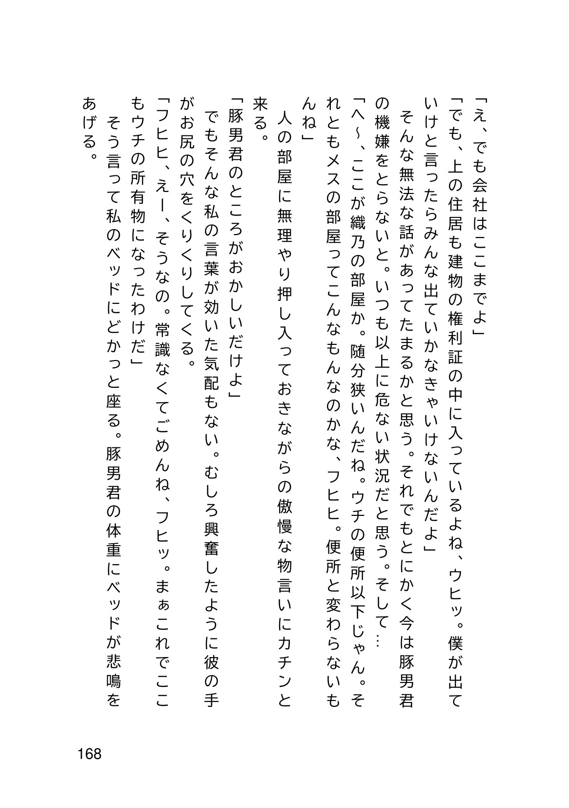 Page 170
