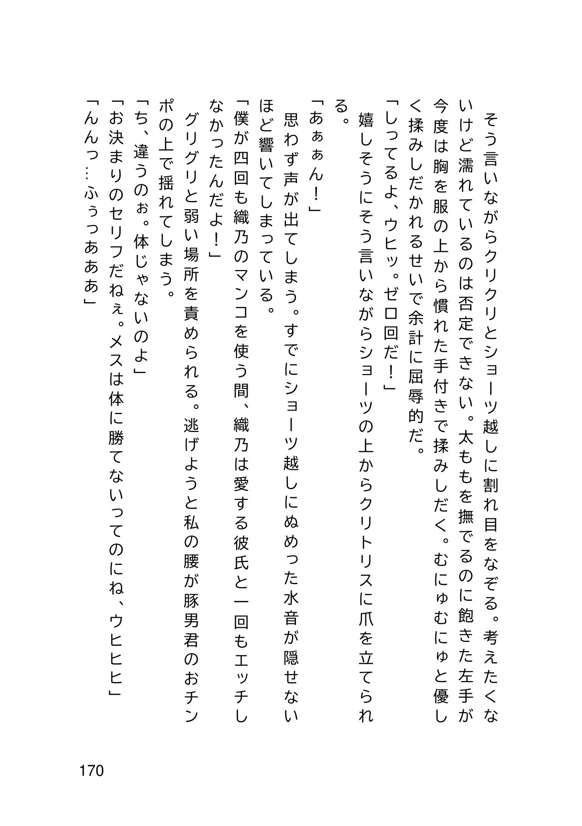 Page 172