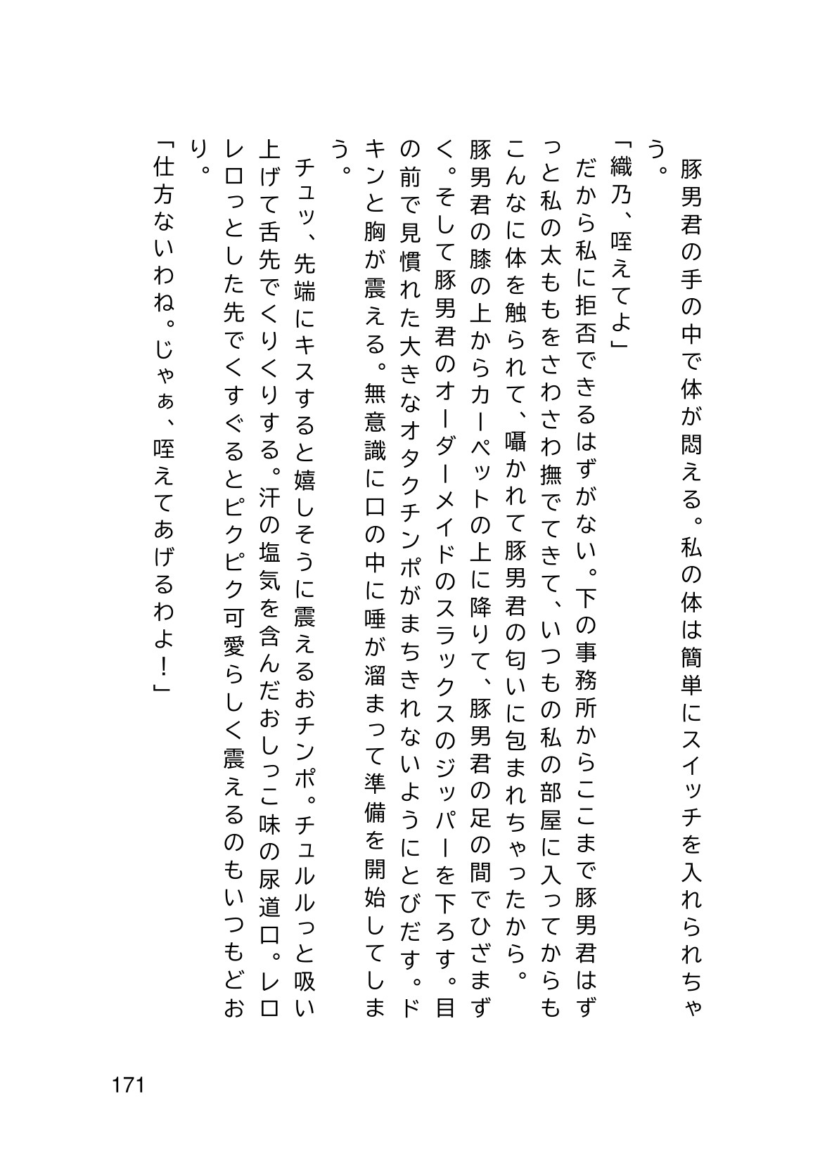 Page 173