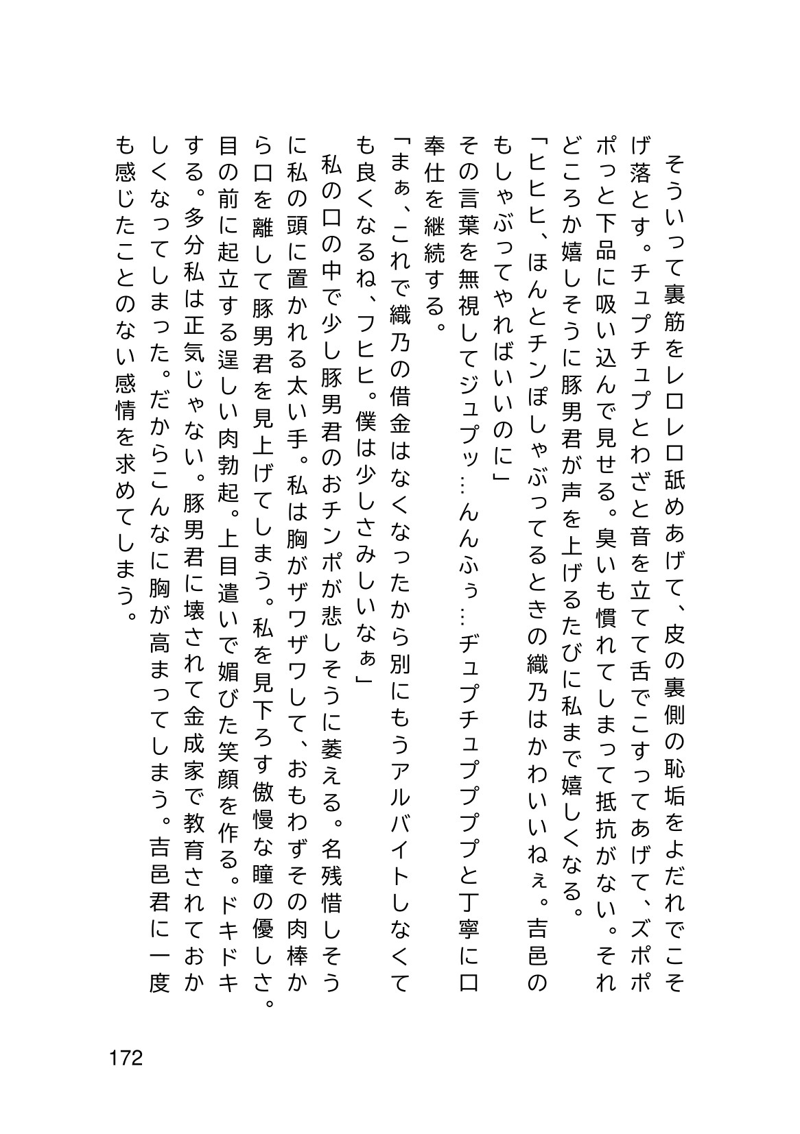 Page 174
