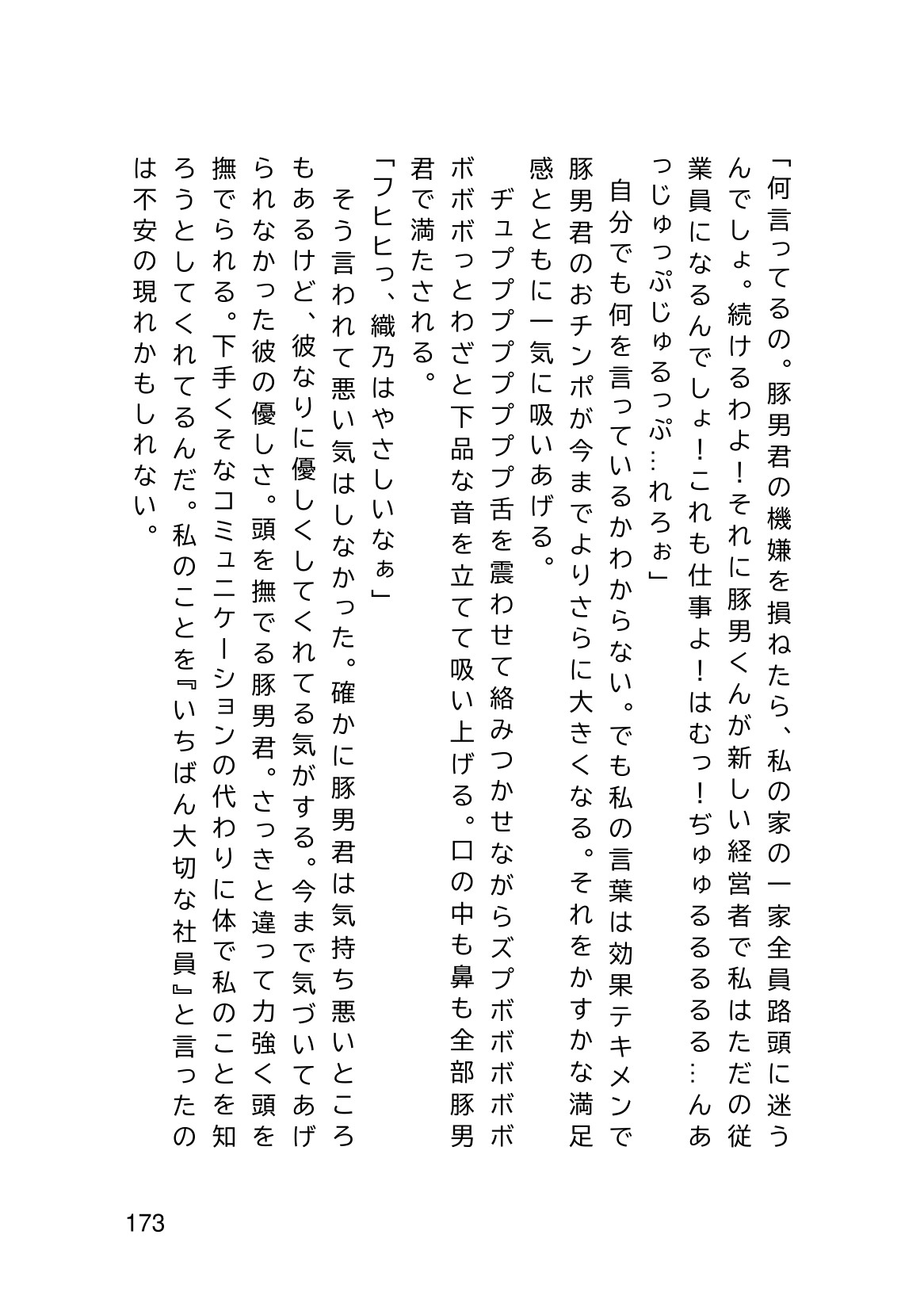 Page 175