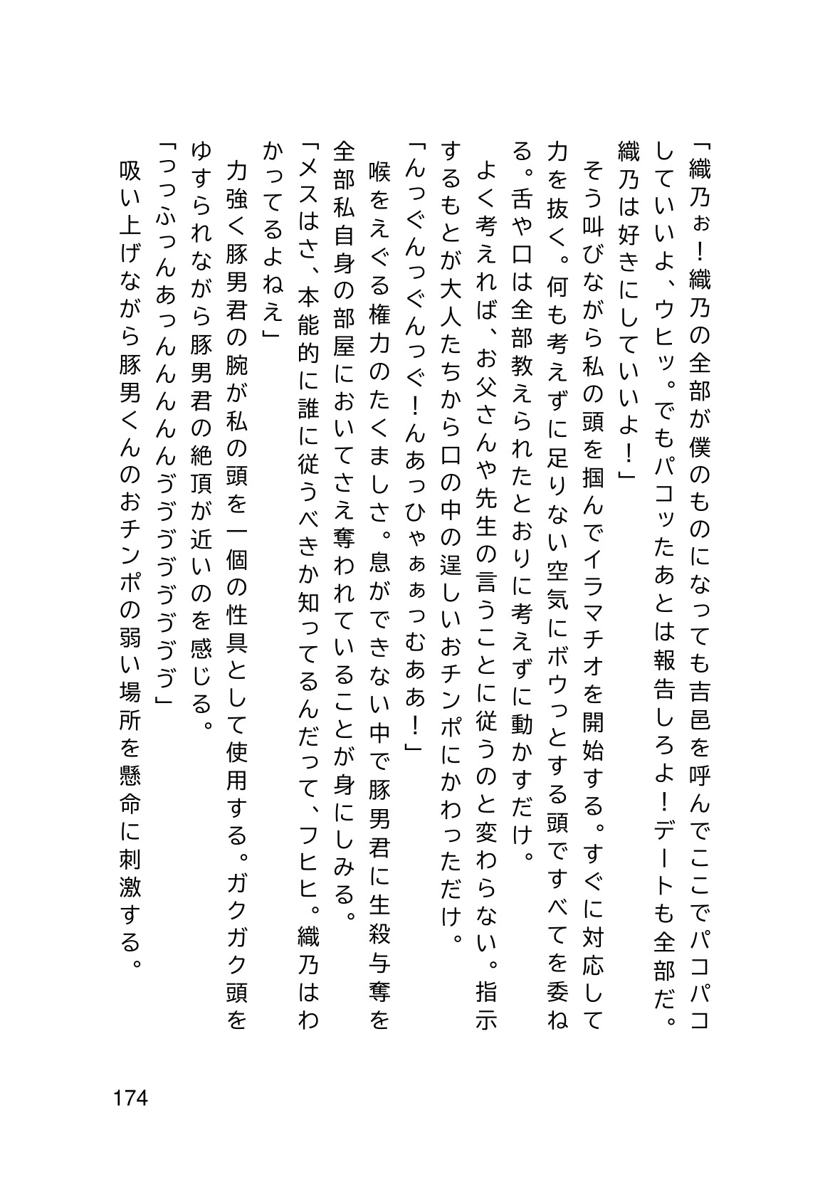 Page 176