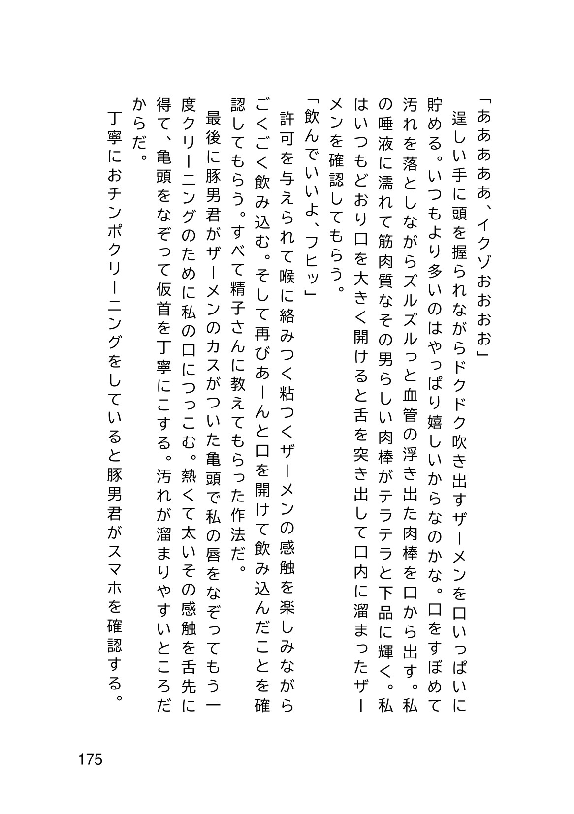 Page 177