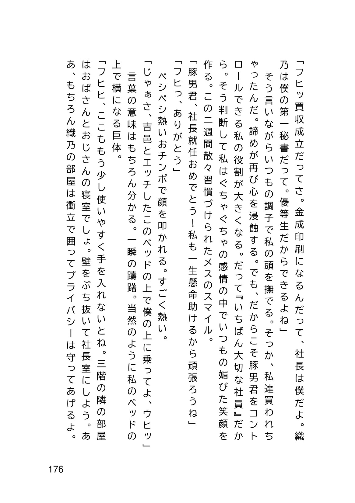 Page 178
