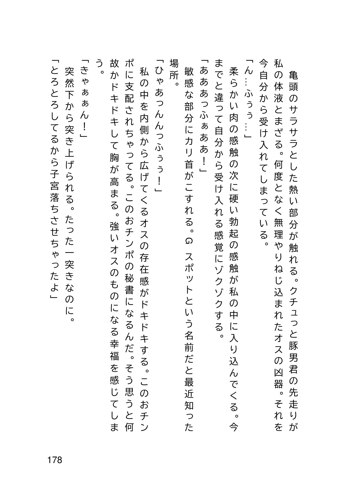 Page 180