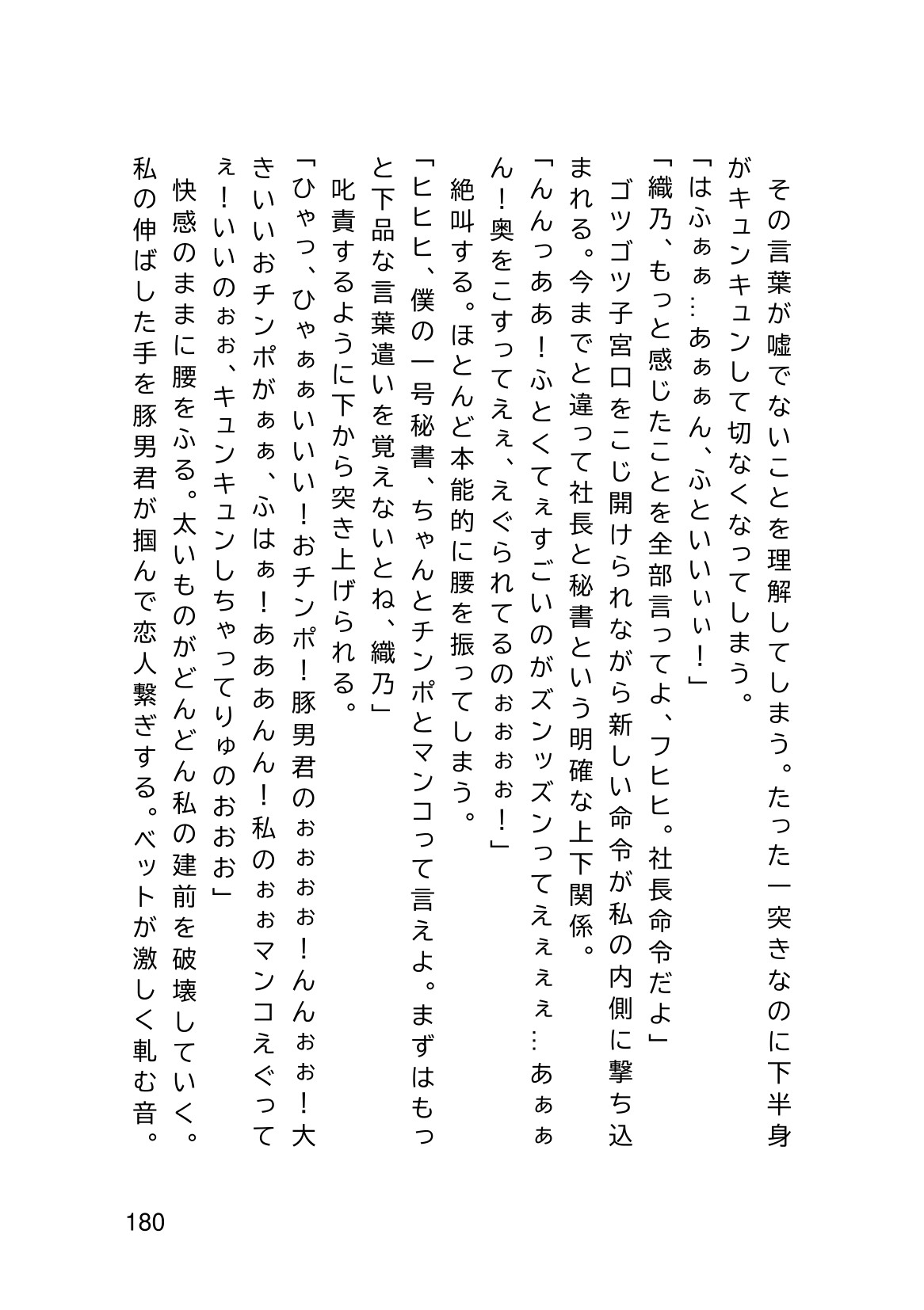 Page 182