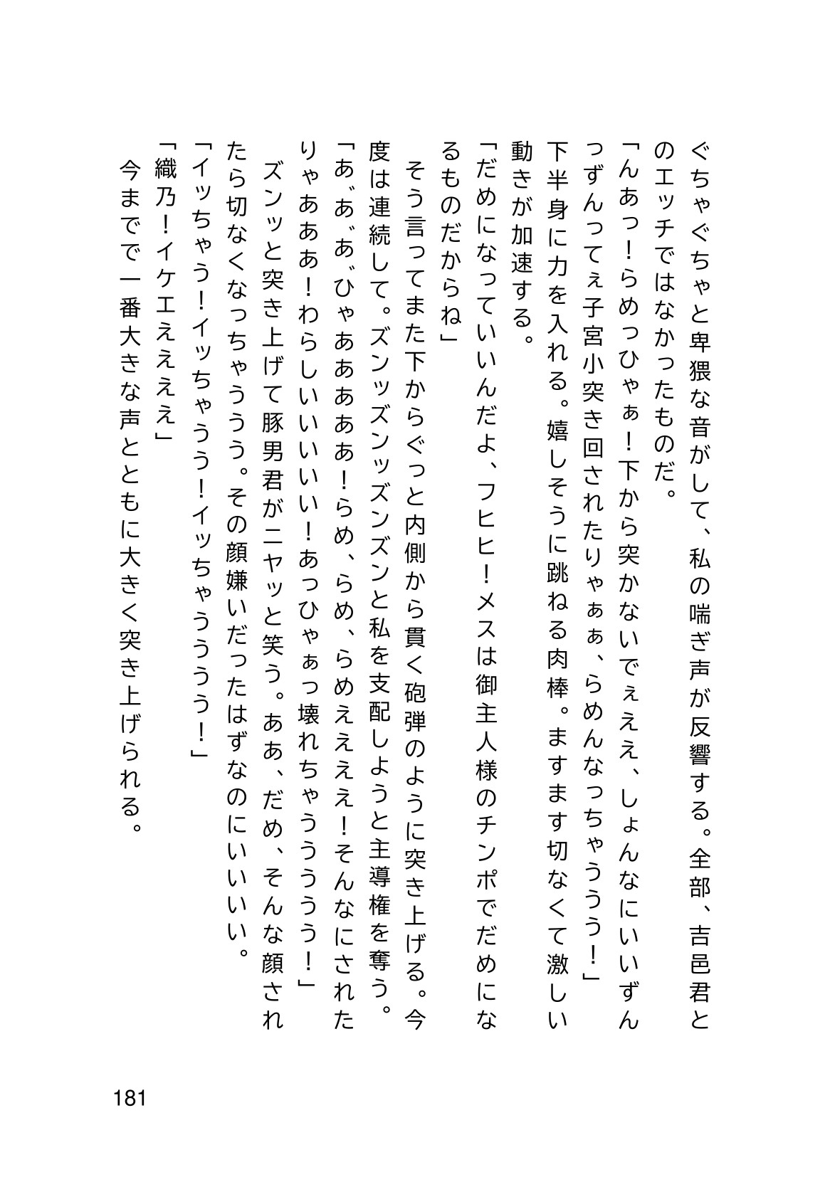 Page 183