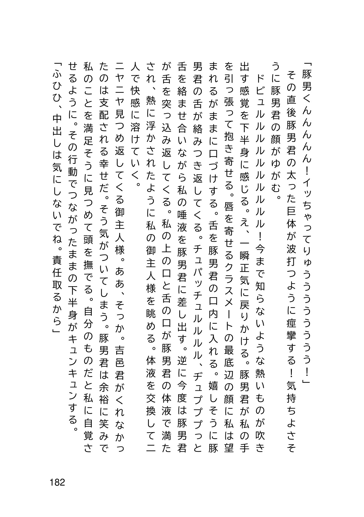 Page 184