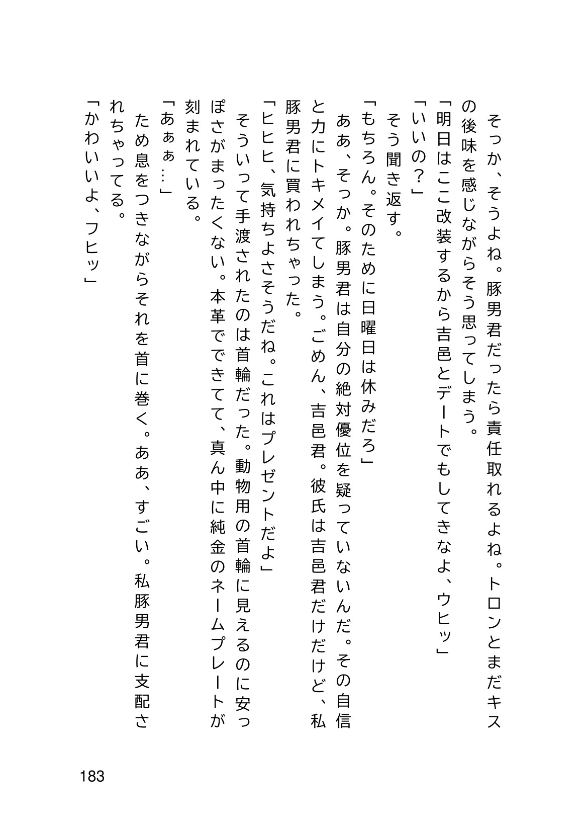 Page 185