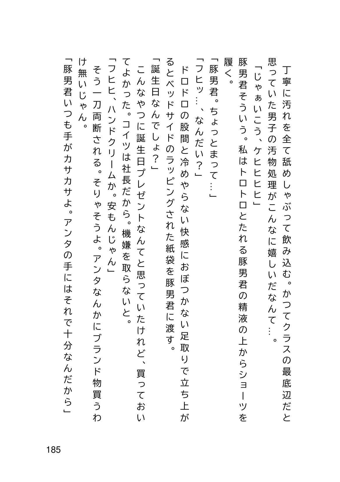 Page 187